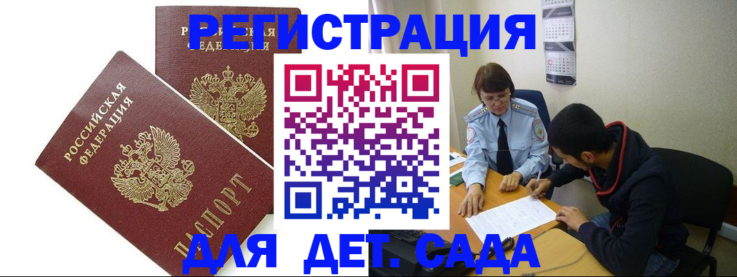 найти адрес прописки в Кургане