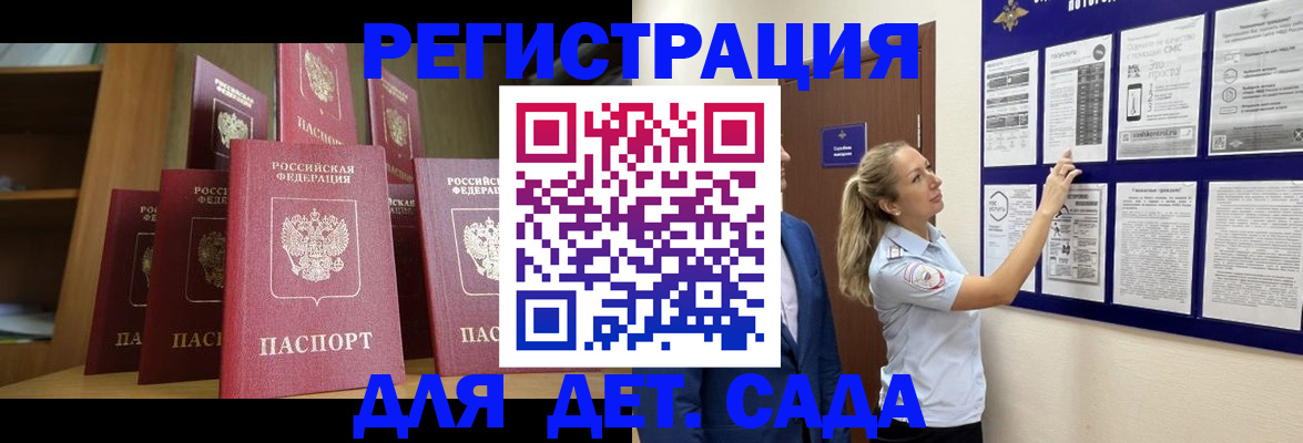 прописка штамп в Кургане