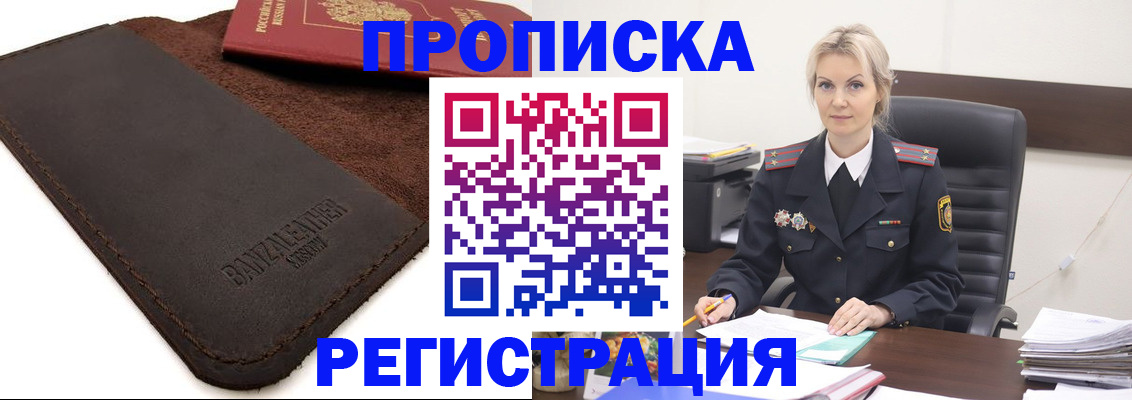 временная регистрация собственник в Кургане