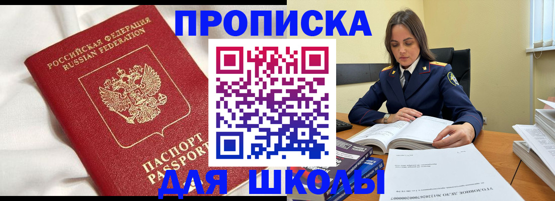 временная регистрация собственник в Кургане