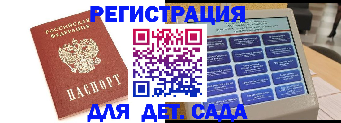 временная регистрация недорого в Кургане