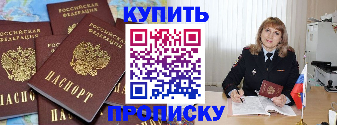 пропишу в квартире в Кургане